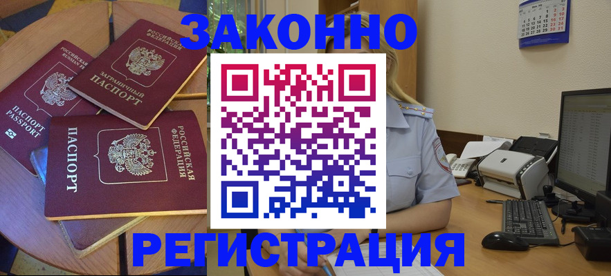 регистрация для школы в Бодайбо