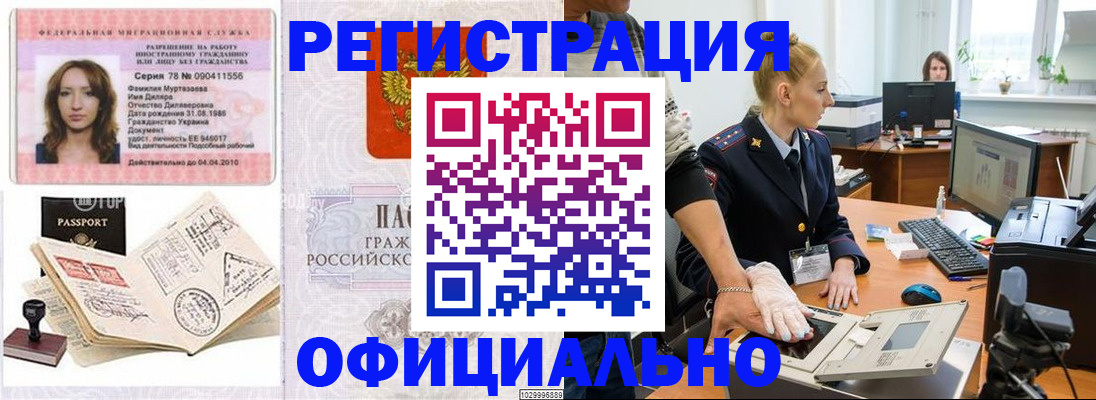 прописка для школы в Бодайбо