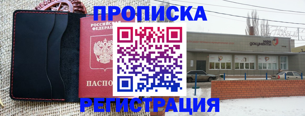 прописка для кредита в Бодайбо