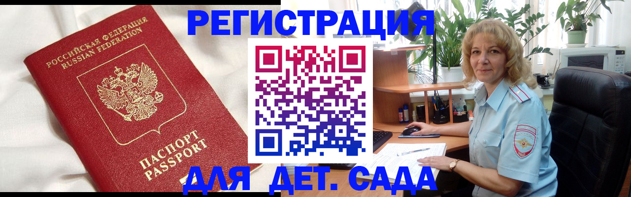 миграционный учет в Бодайбо
